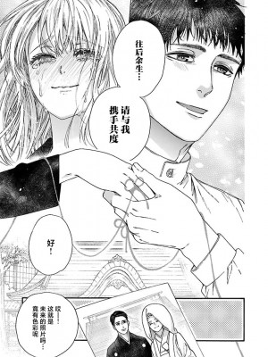[菫野さとみ] タイムスリップ縁結び～大正男子と交わる蜜夜～｜ 跨越时空的姻缘~和大正男子的交欢之夜 1-3 完結 [莉赛特汉化组]_191