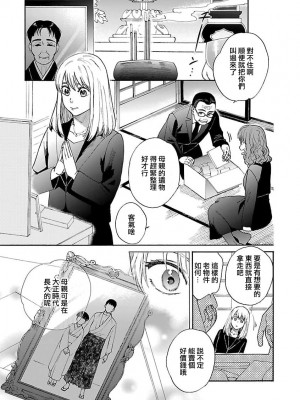 [菫野さとみ] タイムスリップ縁結び～大正男子と交わる蜜夜～｜ 跨越时空的姻缘~和大正男子的交欢之夜 1-3 完結 [莉赛特汉化组]_005