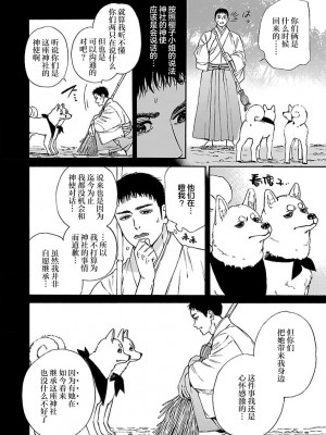 [菫野さとみ] タイムスリップ縁結び～大正男子と交わる蜜夜～｜ 跨越时空的姻缘~和大正男子的交欢之夜 1-3 完結 [莉赛特汉化组]_144