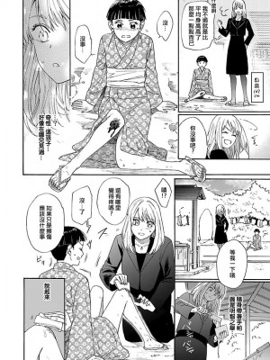 [菫野さとみ] タイムスリップ縁結び～大正男子と交わる蜜夜～｜ 跨越时空的姻缘~和大正男子的交欢之夜 1-3 完結 [莉赛特汉化组]_018
