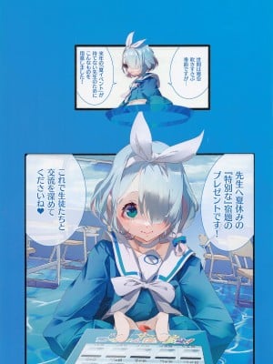 (C101) [skskちゃん2号店 (skskちゃん)] 先生とあそぼう♥ (ブルーアーカイブ)_02