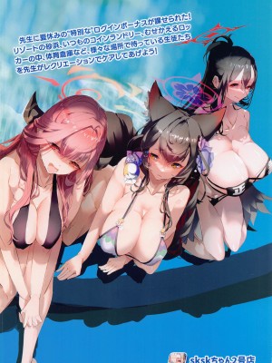 (C101) [skskちゃん2号店 (skskちゃん)] 先生とあそぼう♥ (ブルーアーカイブ)_26