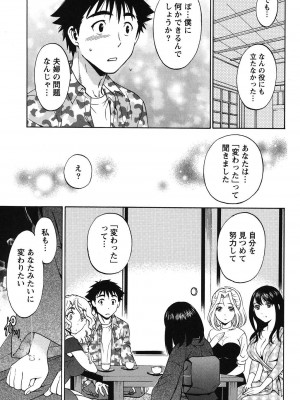 [沢田ふろぺ] えろしぐさ [DL版]_119