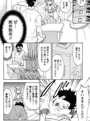 [沢田ふろぺ] えろしぐさ [DL版]_055