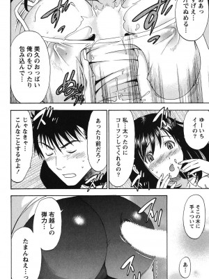 [沢田ふろぺ] えろしぐさ [DL版]_156