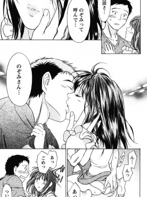 [沢田ふろぺ] えろしぐさ [DL版]_189