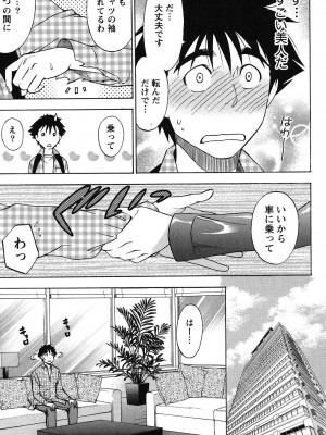 [沢田ふろぺ] えろしぐさ [DL版]_078