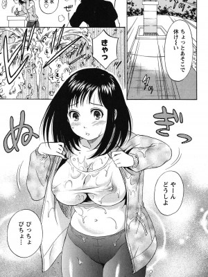 [沢田ふろぺ] えろしぐさ [DL版]_153