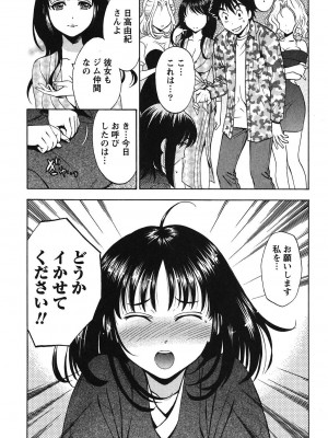 [沢田ふろぺ] えろしぐさ [DL版]_117