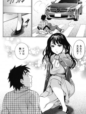 [沢田ふろぺ] えろしぐさ [DL版]_077