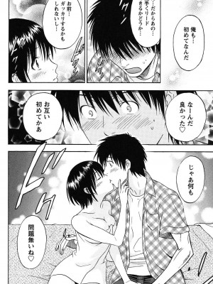 [沢田ふろぺ] えろしぐさ [DL版]_037