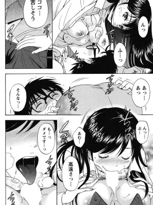 [沢田ふろぺ] えろしぐさ [DL版]_019