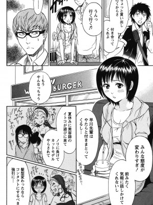 [沢田ふろぺ] えろしぐさ [DL版]_027