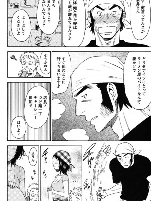 [沢田ふろぺ] えろしぐさ [DL版]_164