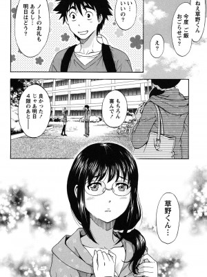 [沢田ふろぺ] えろしぐさ [DL版]_114