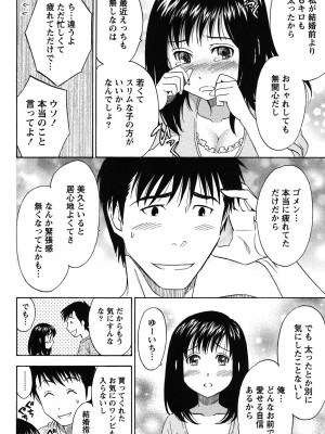 [沢田ふろぺ] えろしぐさ [DL版]_148