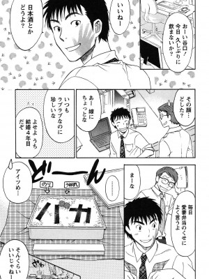 [沢田ふろぺ] えろしぐさ [DL版]_141