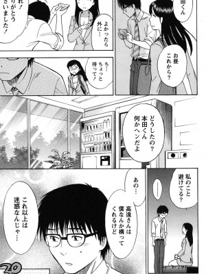 [沢田ふろぺ] えろしぐさ [DL版]_010