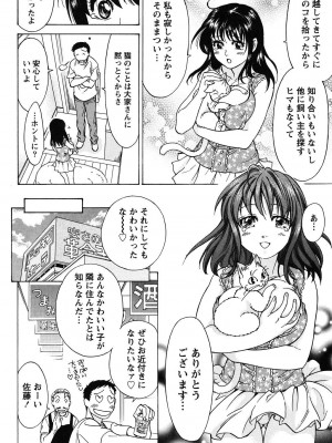 [沢田ふろぺ] えろしぐさ [DL版]_181