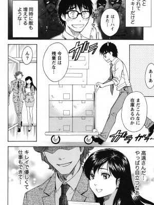 [沢田ふろぺ] えろしぐさ [DL版]_007