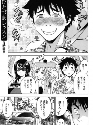 [沢田ふろぺ] えろしぐさ [DL版]_115
