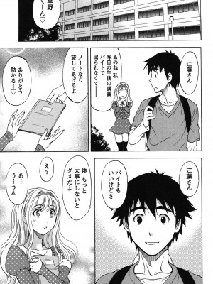 [沢田ふろぺ] えろしぐさ [DL版]_113