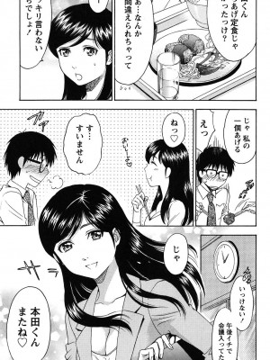 [沢田ふろぺ] えろしぐさ [DL版]_006