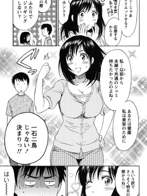 [沢田ふろぺ] えろしぐさ [DL版]_149
