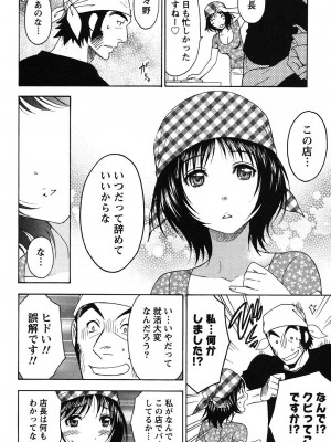 [沢田ふろぺ] えろしぐさ [DL版]_168