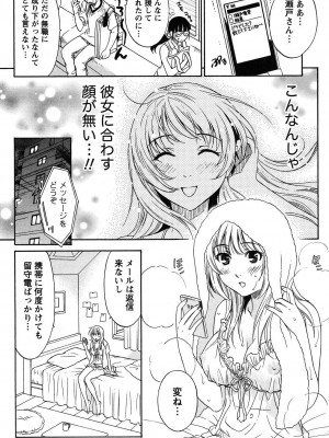 [沢田ふろぺ] えろしぐさ [DL版]_051