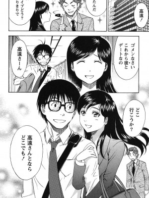[沢田ふろぺ] えろしぐさ [DL版]_023