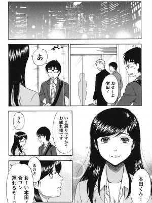 [沢田ふろぺ] えろしぐさ [DL版]_013