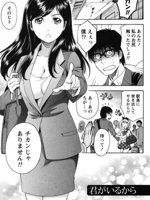 [沢田ふろぺ] えろしぐさ [DL版]_004