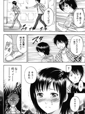 [沢田ふろぺ] えろしぐさ [DL版]_033