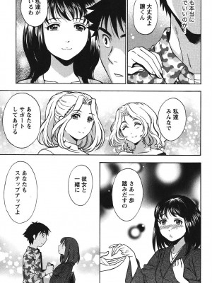 [沢田ふろぺ] えろしぐさ [DL版]_121