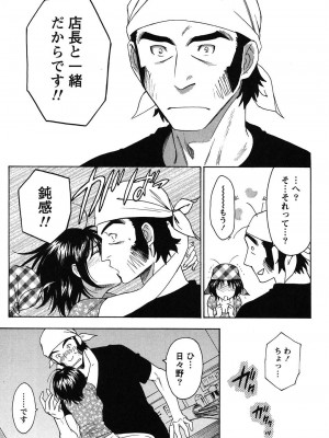 [沢田ふろぺ] えろしぐさ [DL版]_170