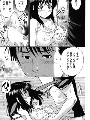 [沢田ふろぺ] えろしぐさ [DL版]_155