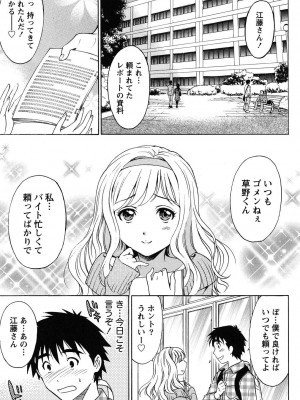 [沢田ふろぺ] えろしぐさ [DL版]_074