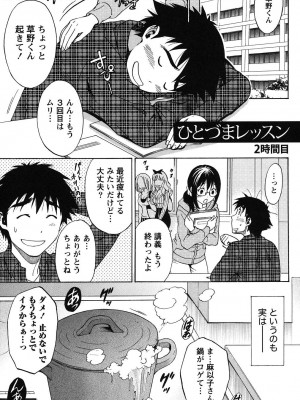 [沢田ふろぺ] えろしぐさ [DL版]_094