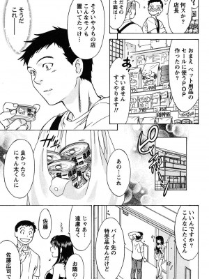 [沢田ふろぺ] えろしぐさ [DL版]_182