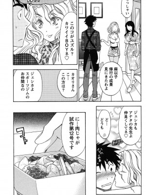 [沢田ふろぺ] えろしぐさ [DL版]_096