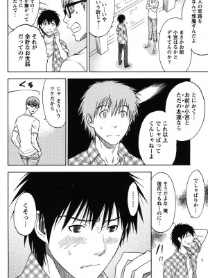 [沢田ふろぺ] えろしぐさ [DL版]_031