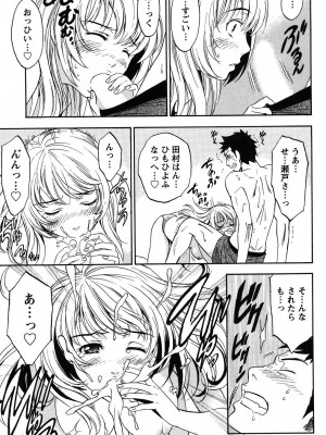 [沢田ふろぺ] えろしぐさ [DL版]_060