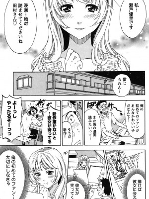 [沢田ふろぺ] えろしぐさ [DL版]_048