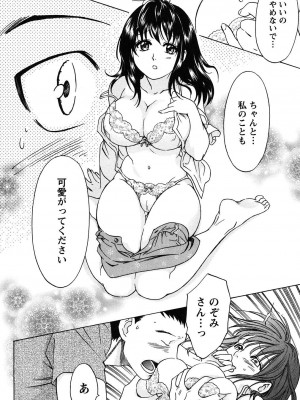 [沢田ふろぺ] えろしぐさ [DL版]_190