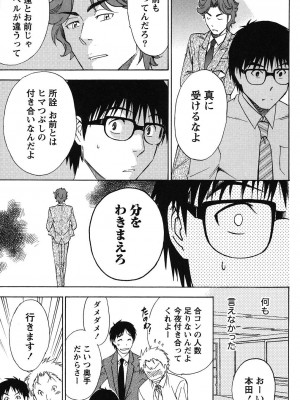 [沢田ふろぺ] えろしぐさ [DL版]_012