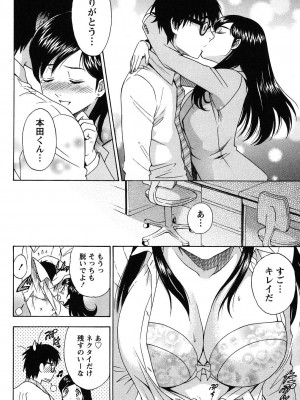 [沢田ふろぺ] えろしぐさ [DL版]_017