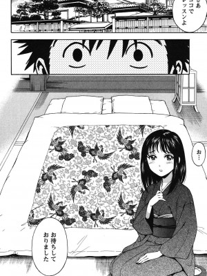 [沢田ふろぺ] えろしぐさ [DL版]_116
