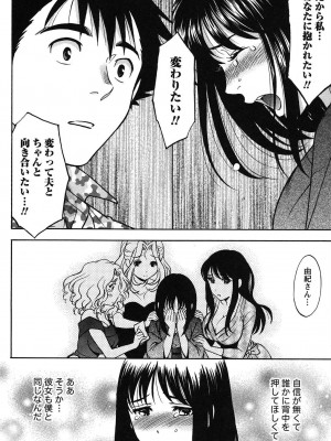 [沢田ふろぺ] えろしぐさ [DL版]_120