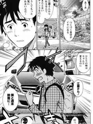 [沢田ふろぺ] えろしぐさ [DL版]_076